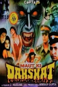 Maut Ki Dahshat' Poster