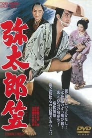 Yakuza of Ina' Poster