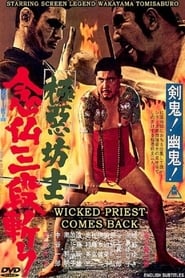 Wicked Priest 4 The Killer Priest Comes Back' Poster