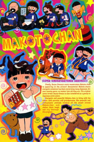 Makotochan' Poster