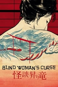 Blind Womans Curse' Poster