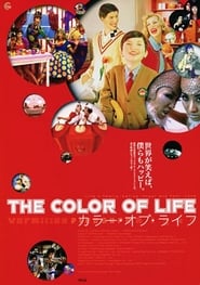 Vermilion Pleasure Night The Color of Life' Poster