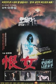 Grudge of Women' Poster