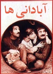 The Abadanis' Poster