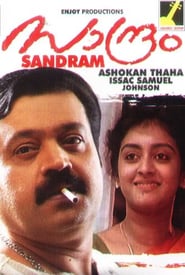 Saandhram' Poster