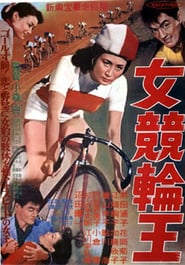 Keirin Queen' Poster