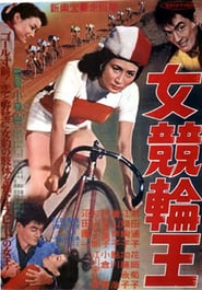 Keirin Queen