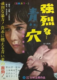 Kyretsu na Aoi ana' Poster