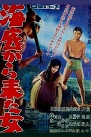Woman from the Sea' Poster
