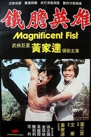 Magnificent Fist' Poster