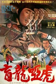 Warriors of Kung Fu' Poster