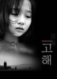 Tearful Story' Poster