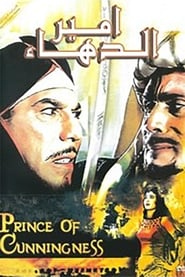 Prince Of Cunningness' Poster