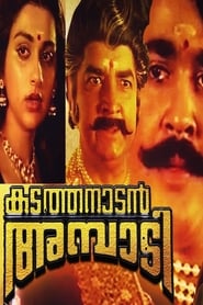 Kadathanadan Ambadi' Poster