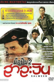 Gunman II' Poster
