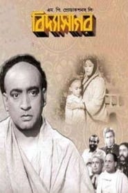 Vidyasagar' Poster