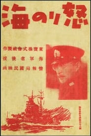 The Cruel Sea' Poster