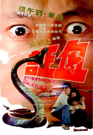 Payment In Blood' Poster