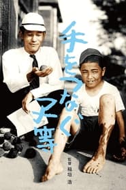 Children Hand in Hand' Poster