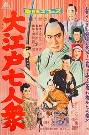Seven from Edo' Poster