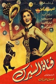 Circus Girl' Poster