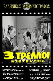 Three Detectives' Poster