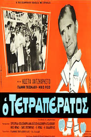 O tetraperatos' Poster