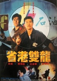 Chinese Cop Out' Poster