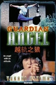 Guardian Angel' Poster