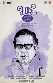 Bhai Vyakti Ki Valli  Poorvardha' Poster