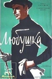 Lyubushka' Poster