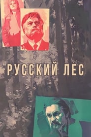 The Russian Forest' Poster