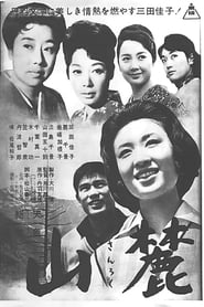 Four Sisters' Poster