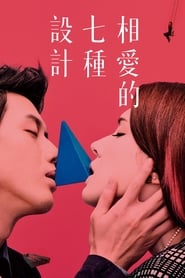 Design 7 Love' Poster