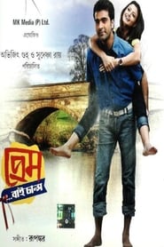 Prem by Chance' Poster