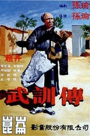 The Life of Wu Xun' Poster