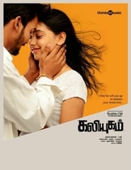 Kaliyugam' Poster