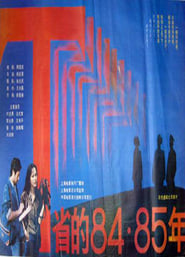 T Province in 1984  1985' Poster