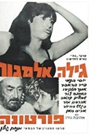 Fortuna' Poster