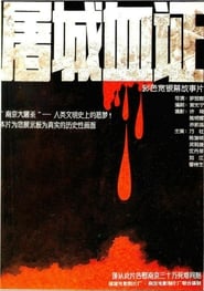Massacre in Nanjing' Poster