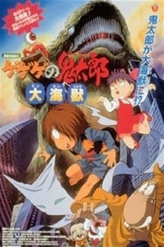 Spooky Kitaro The Great Sea Beast' Poster