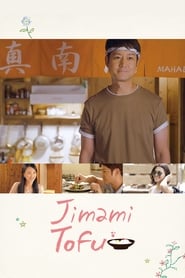 Jimami Tofu' Poster