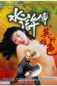 Water Margin  Heroes Sex Stories' Poster