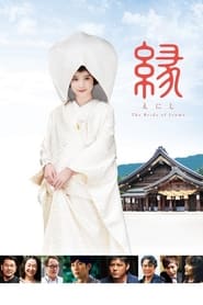 Enishi The Bride of Izumo' Poster