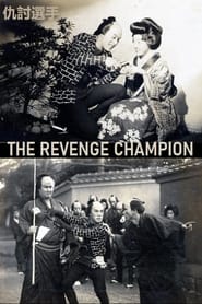 The Revenge Champion' Poster