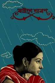 Baishey Shravana' Poster