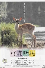 Deer Friend' Poster