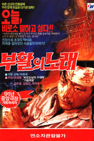 The Song of Resurrection' Poster