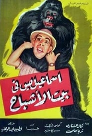 Ismail Yassine in the House of Ghosts' Poster
