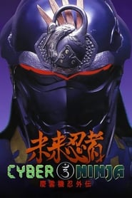 Cyber Ninja' Poster